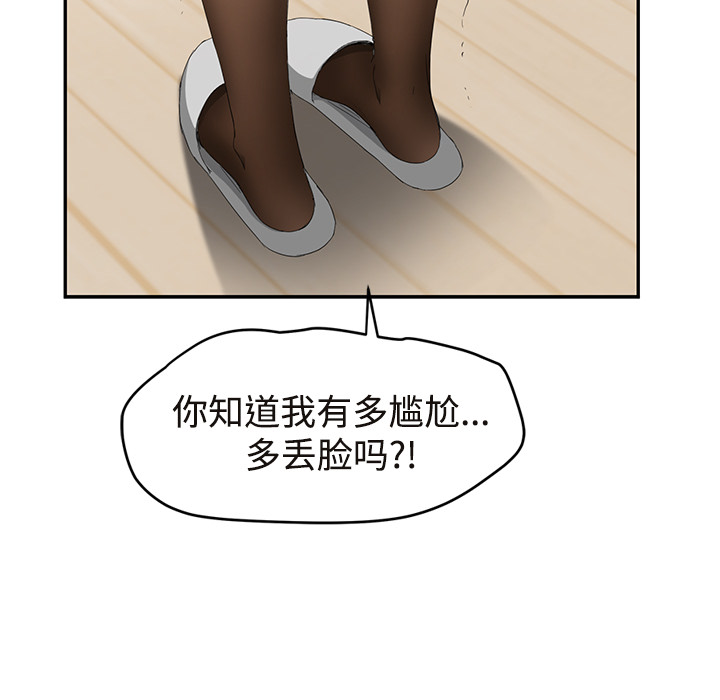 [Manhwa] Stepmother Incest, mature woman, big breasts, incompetent#[190P]-136