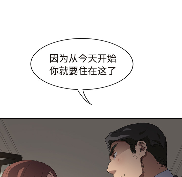 [Manhwa] Stepmother Incest, mature woman, big breasts, incompetent#[190P]-143