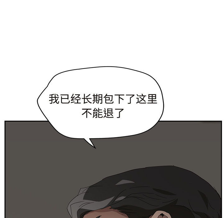 [Manhwa] Stepmother Incest, mature woman, big breasts, incompetent#[190P]-145