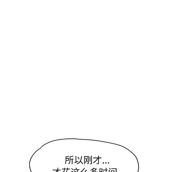 [Manhwa] Stepmother Incest, mature woman, big breasts, incompetent#[190P]-147