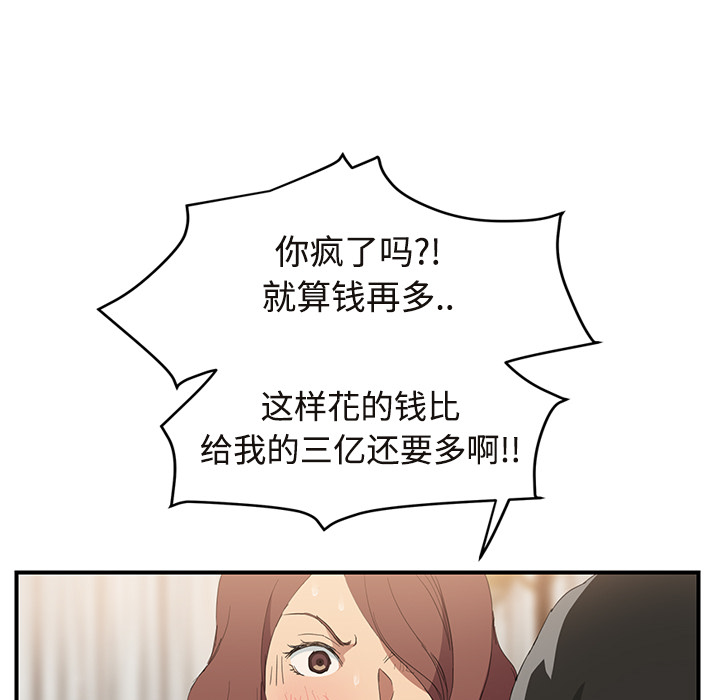 [Manhwa] Stepmother Incest, mature woman, big breasts, incompetent#[190P]-150