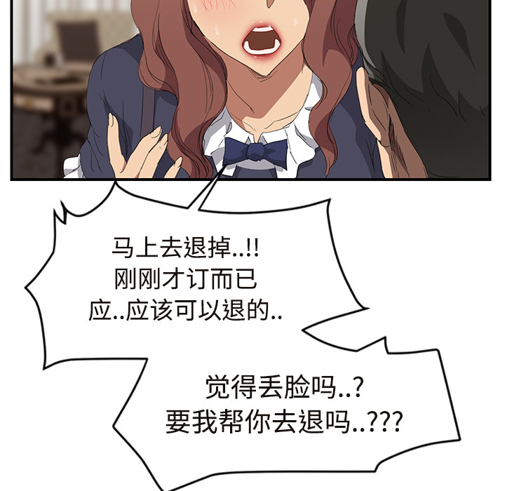 [Manhwa] Stepmother Incest, mature woman, big breasts, incompetent#[190P]-151