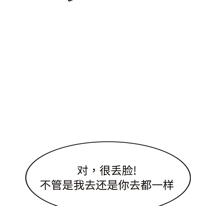 [Manhwa] Stepmother Incest, mature woman, big breasts, incompetent#[190P]-152