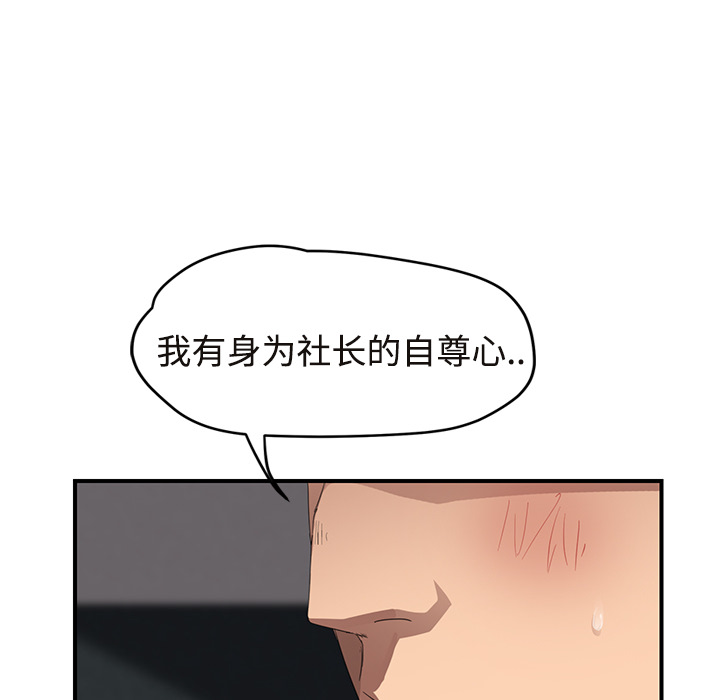 [Manhwa] Stepmother Incest, mature woman, big breasts, incompetent#[190P]-154