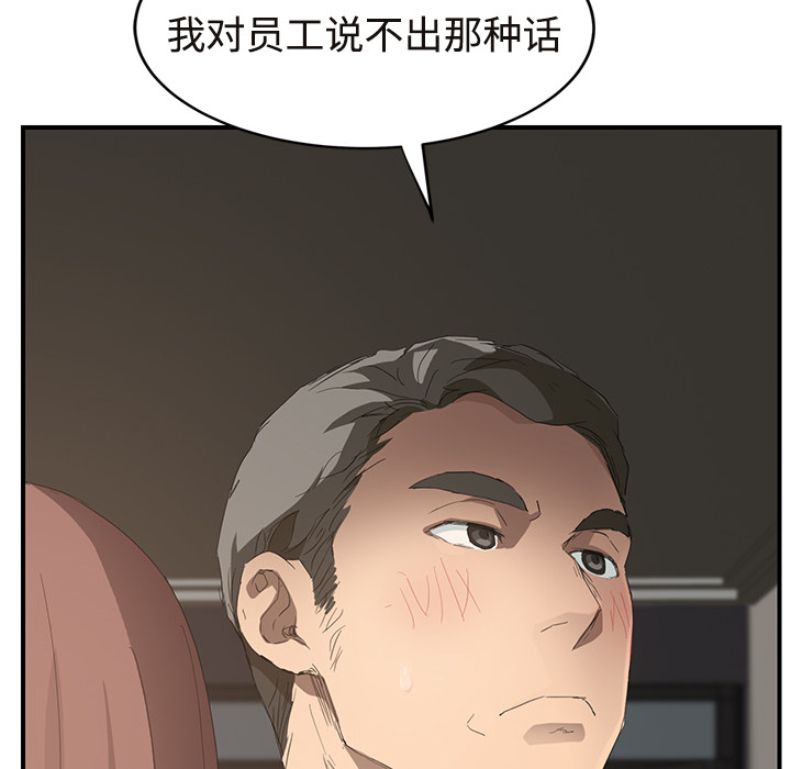 [Manhwa] Stepmother Incest, mature woman, big breasts, incompetent#[190P]-156
