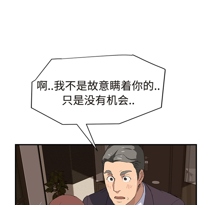 [Manhwa] Stepmother Incest, mature woman, big breasts, incompetent#[190P]-160