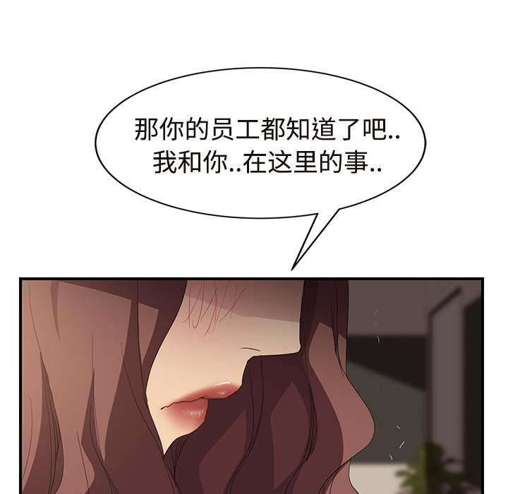 [Manhwa] Stepmother Incest, mature woman, big breasts, incompetent#[190P]-162