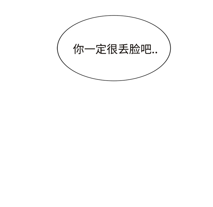 [Manhwa] Stepmother Incest, mature woman, big breasts, incompetent#[190P]-168