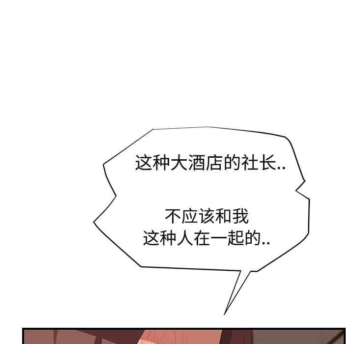 [Manhwa] Stepmother Incest, mature woman, big breasts, incompetent#[190P]-169