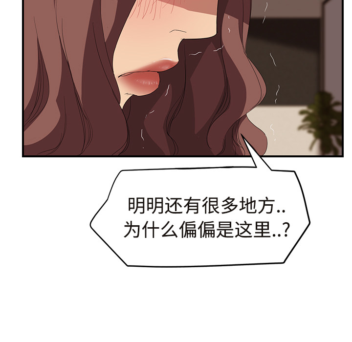 [Manhwa] Stepmother Incest, mature woman, big breasts, incompetent#[190P]-170