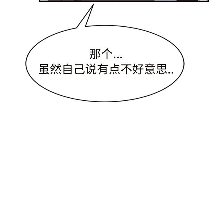 [Manhwa] Stepmother Incest, mature woman, big breasts, incompetent#[190P]-172