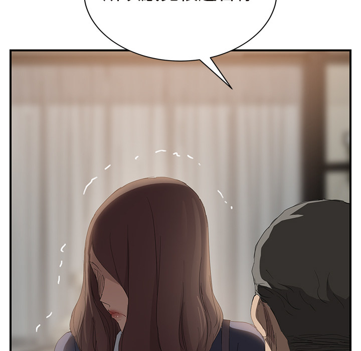 [Manhwa] Stepmother Incest, mature woman, big breasts, incompetent#[190P]-175