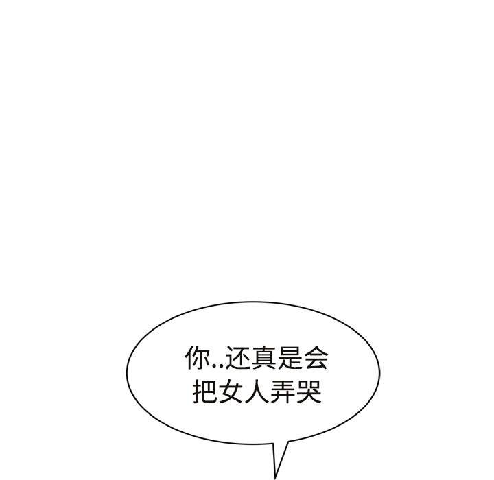 [Manhwa] Stepmother Incest, mature woman, big breasts, incompetent#[190P]-177