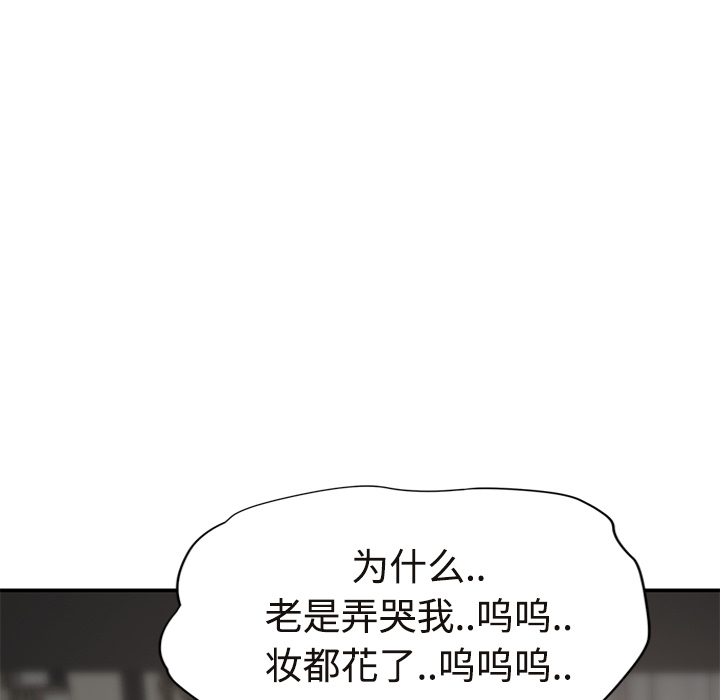 [Manhwa] Stepmother Incest, mature woman, big breasts, incompetent#[190P]-179