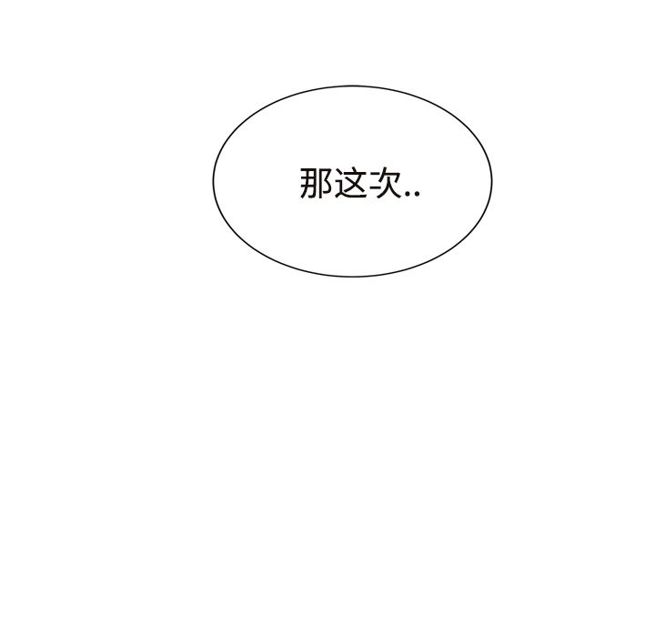 [Manhwa] Stepmother Incest, mature woman, big breasts, incompetent#[190P]-185