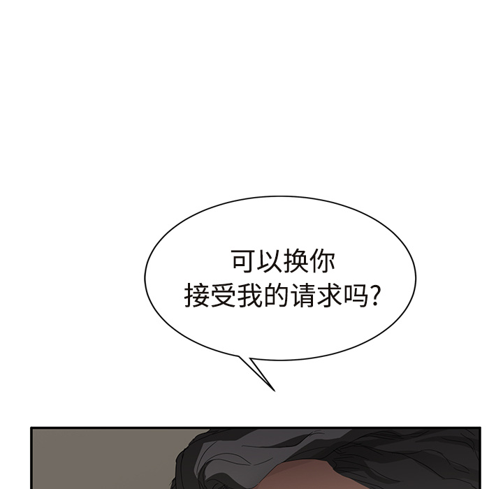 [Manhwa] Stepmother Incest, mature woman, big breasts, incompetent#[190P]-187