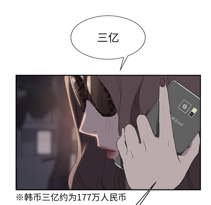 [Manhwa] Stepmother Incest, mature woman, big breasts, incompetent#[190P]-22