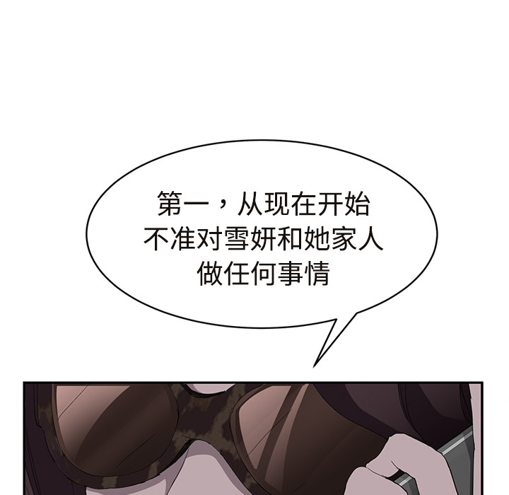 [Manhwa] Stepmother Incest, mature woman, big breasts, incompetent#[190P]-28