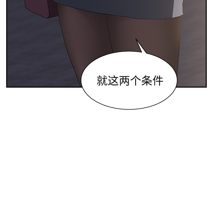 [Manhwa] Stepmother Incest, mature woman, big breasts, incompetent#[190P]-35