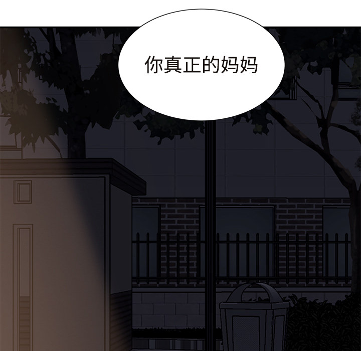 [Manhwa] Stepmother Incest, mature woman, big breasts, incompetent#[190P]-5