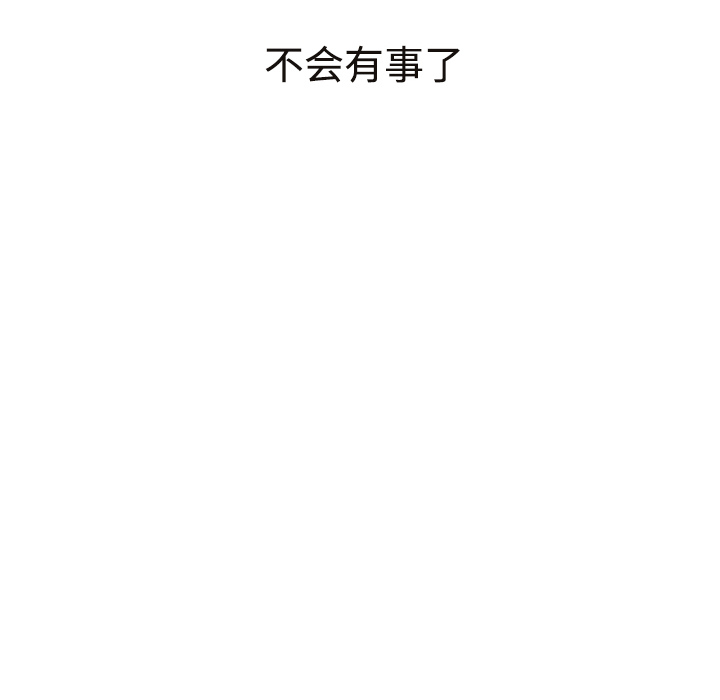 [Manhwa] Stepmother Incest, mature woman, big breasts, incompetent#[190P]-51