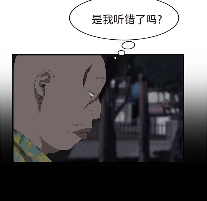 [Manhwa] Stepmother Incest, mature woman, big breasts, incompetent#[190P]-54