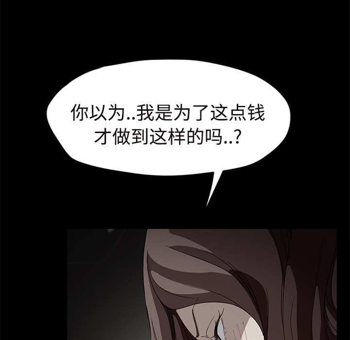 [Manhwa] Stepmother Incest, mature woman, big breasts, incompetent#[190P]-57
