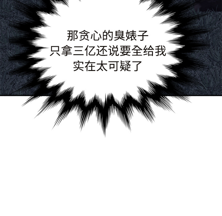 [Manhwa] Stepmother Incest, mature woman, big breasts, incompetent#[190P]-61