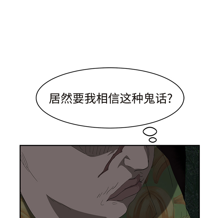 [Manhwa] Stepmother Incest, mature woman, big breasts, incompetent#[190P]-62
