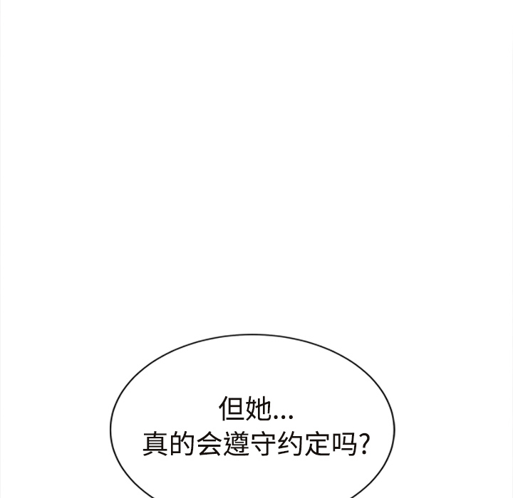 [Manhwa] Stepmother Incest, mature woman, big breasts, incompetent#[190P]-64