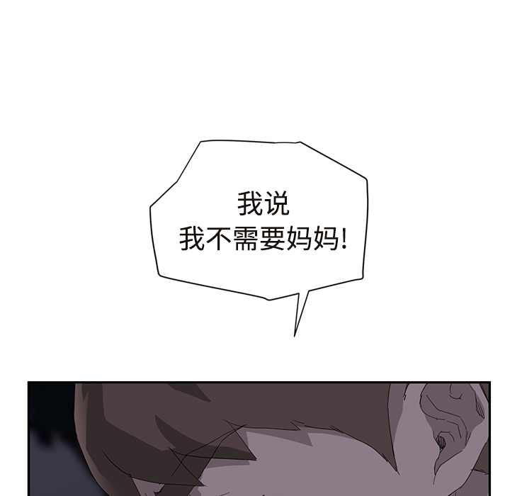 [Manhwa] Stepmother Incest, mature woman, big breasts, incompetent#[190P]-72
