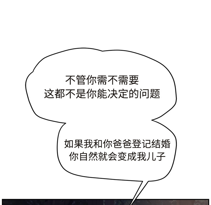 [Manhwa] Stepmother Incest, mature woman, big breasts, incompetent#[190P]-75