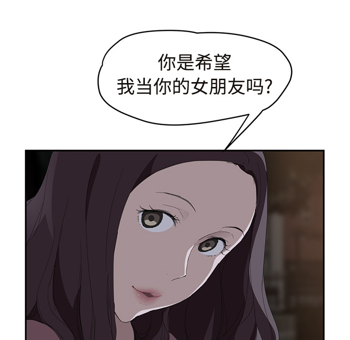 [Manhwa] Stepmother Incest, mature woman, big breasts, incompetent#[190P]-78