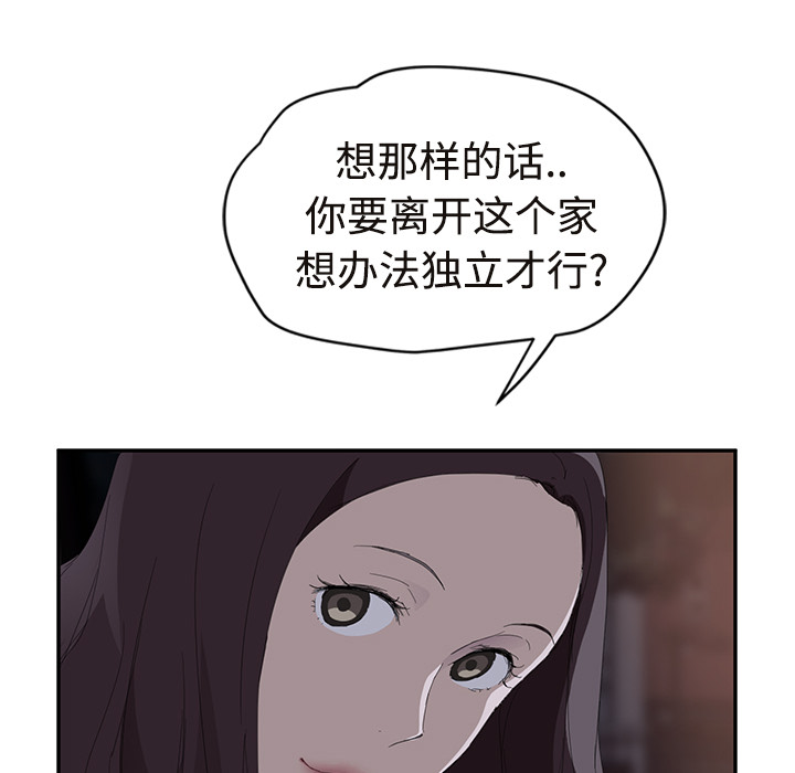 [Manhwa] Stepmother Incest, mature woman, big breasts, incompetent#[190P]-81