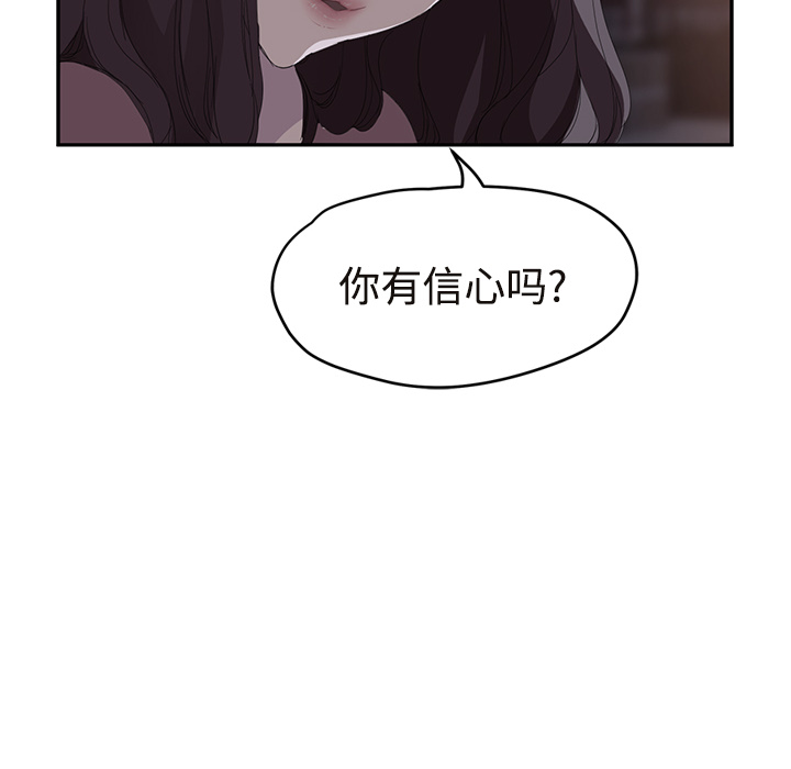 [Manhwa] Stepmother Incest, mature woman, big breasts, incompetent#[190P]-82