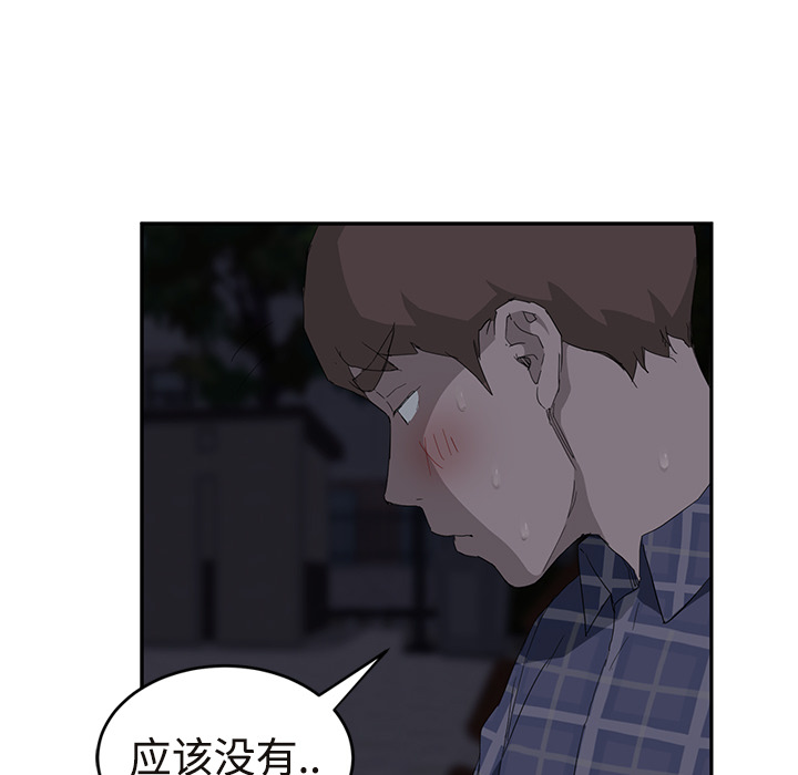 [Manhwa] Stepmother Incest, mature woman, big breasts, incompetent#[190P]-83
