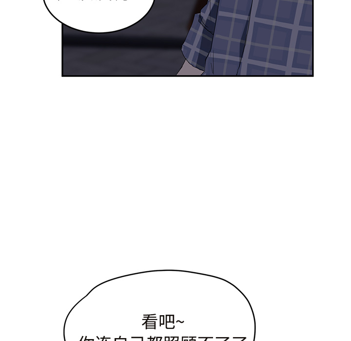 [Manhwa] Stepmother Incest, mature woman, big breasts, incompetent#[190P]-84