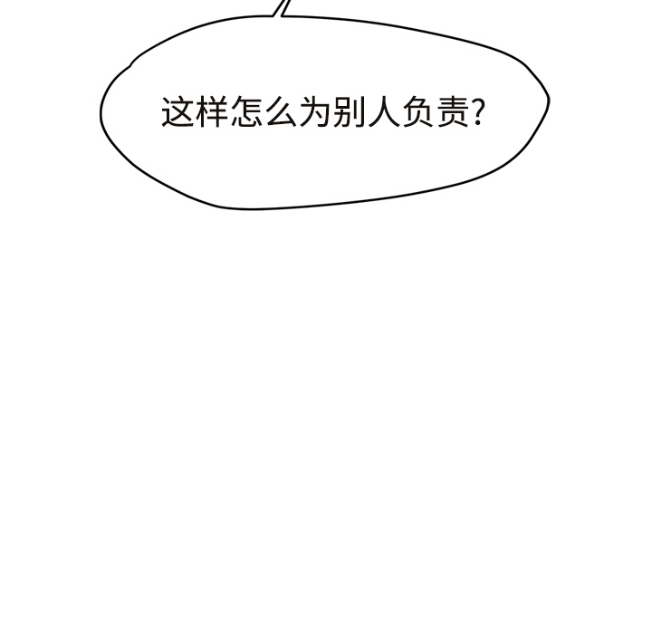 [Manhwa] Stepmother Incest, mature woman, big breasts, incompetent#[190P]-86