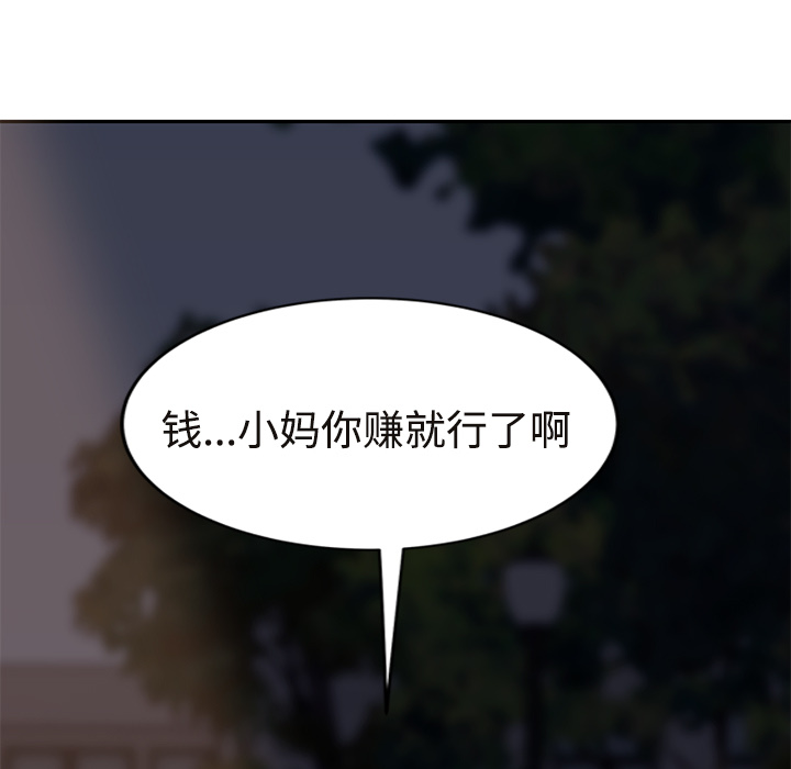 [Manhwa] Stepmother Incest, mature woman, big breasts, incompetent#[190P]-87