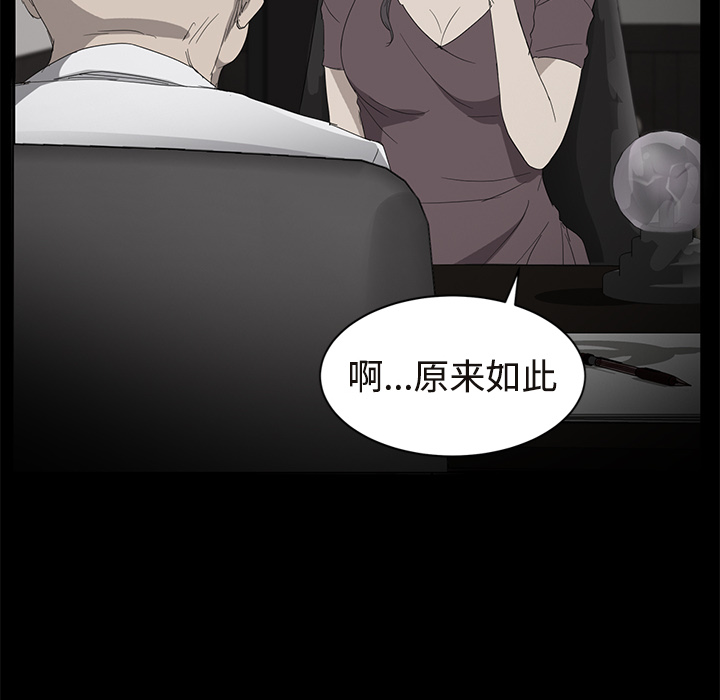 [Manhwa] Stepmother Incest, mature woman, big breasts, incompetent#[190P]-99
