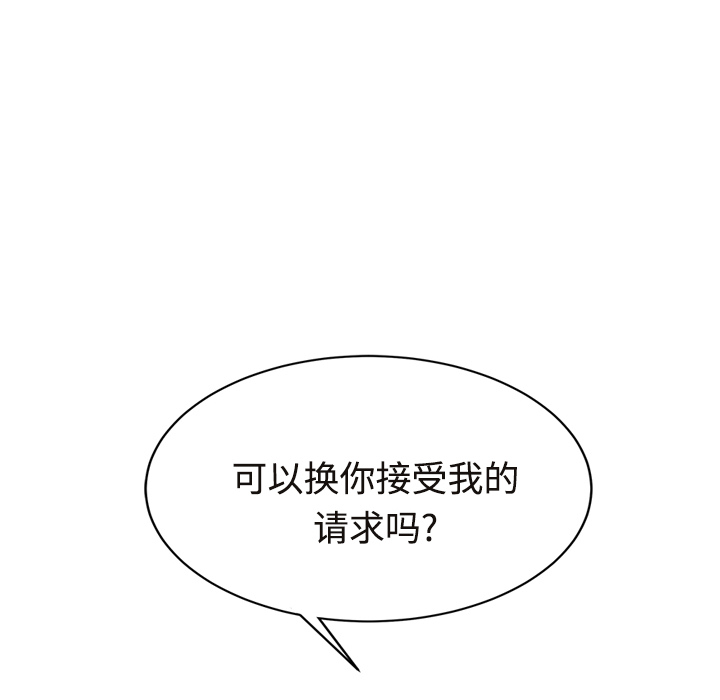 [Manhwa] Stepmother Incest, mature woman, big breasts, incompetent#[172P]-10