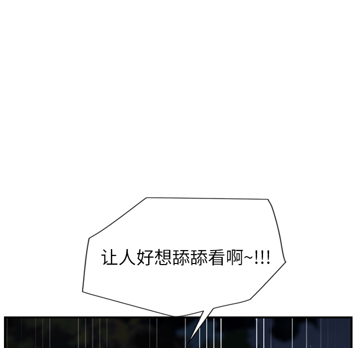 [Manhwa] Stepmother Incest, mature woman, big breasts, incompetent#[172P]-108