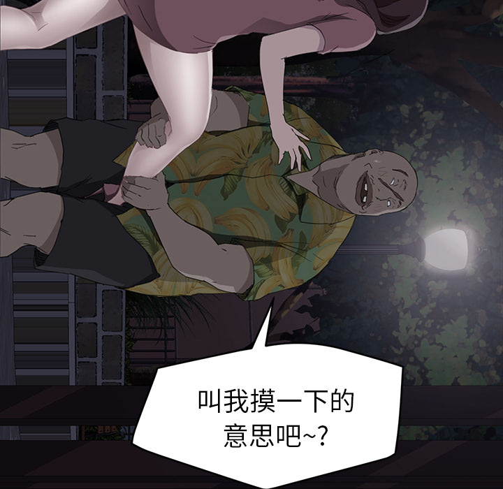 [Manhwa] Stepmother Incest, mature woman, big breasts, incompetent#[172P]-120