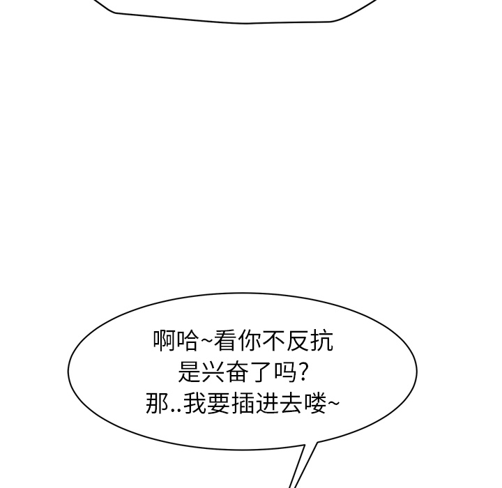 [Manhwa] Stepmother Incest, mature woman, big breasts, incompetent#[172P]-136
