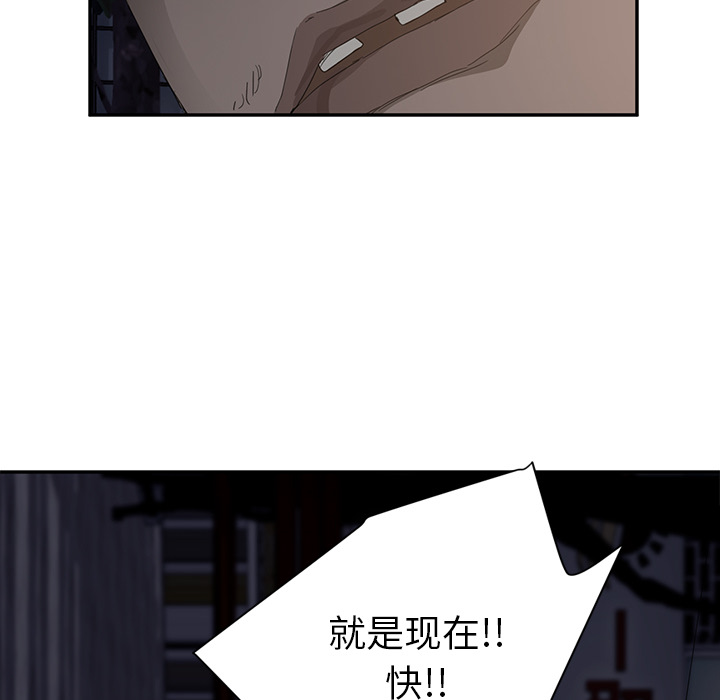 [Manhwa] Stepmother Incest, mature woman, big breasts, incompetent#[172P]-142