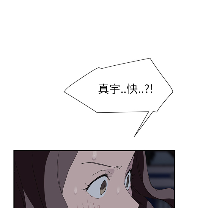 [Manhwa] Stepmother Incest, mature woman, big breasts, incompetent#[172P]-157