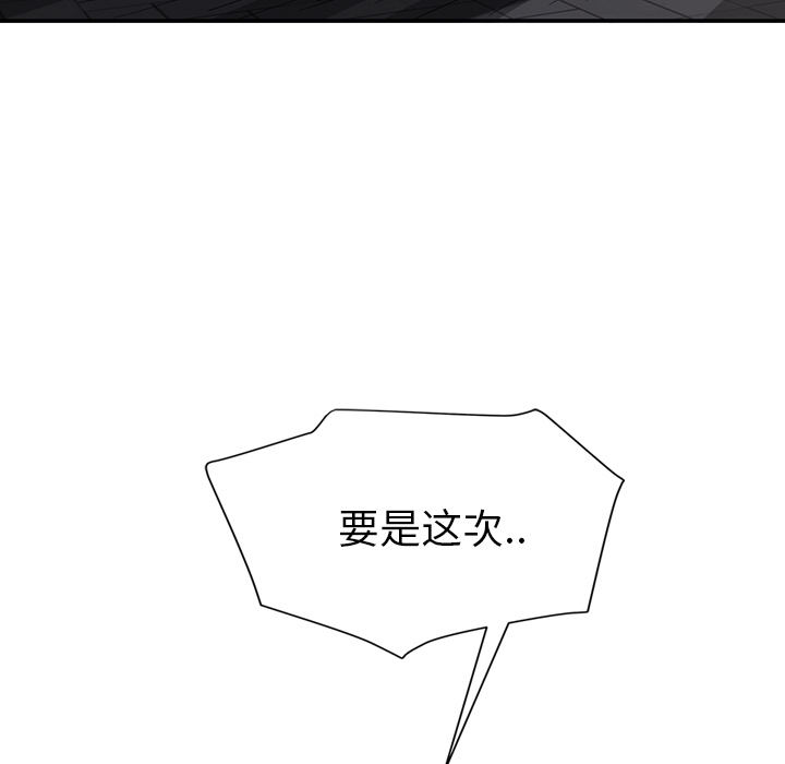 [Manhwa] Stepmother Incest, mature woman, big breasts, incompetent#[172P]-161