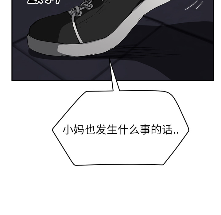[Manhwa] Stepmother Incest, mature woman, big breasts, incompetent#[172P]-165