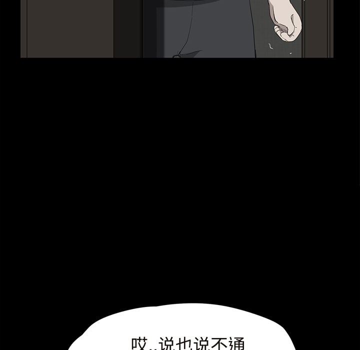 [Manhwa] Stepmother Incest, mature woman, big breasts, incompetent#[172P]-22