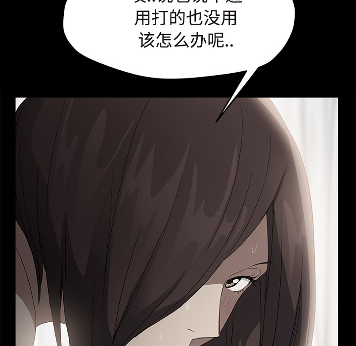 [Manhwa] Stepmother Incest, mature woman, big breasts, incompetent#[172P]-23